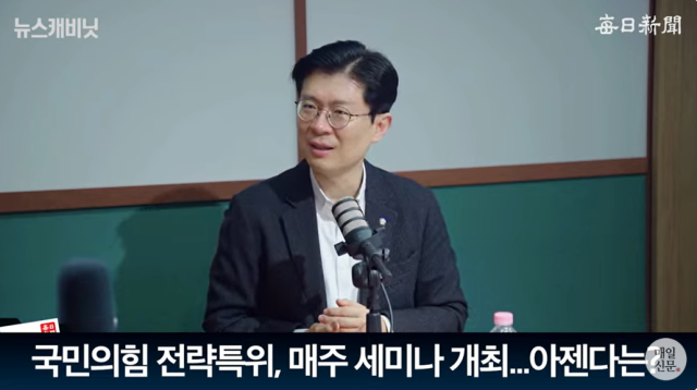 조정훈 국민의힘 의원(전략기획특위 위원장)/매일신문 유튜브 