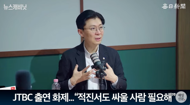 조정훈 국민의힘 의원(전략기획특위 위원장)/매일신문 유튜브 