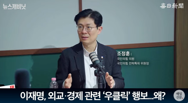 조정훈 국민의힘 의원(전략기획특위 위원장)/매일신문 유튜브 