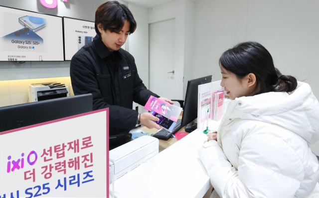 LG유플러스가 사전예약 고객을 대상으로 삼성전자 플래그십 스마트폰 갤럭시 S25 시리즈의 개통을 시작한다. LG유플러스 제공