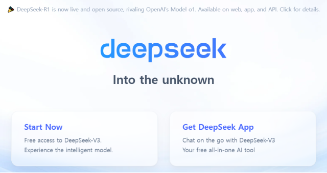 인공지능(AI) 스타트업 딥시크. 홈페이지 캡처
