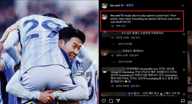 EPL 토트넘의 주장 손흥민이 자신의 사회관계망서비스에 브렌트퍼드전에서 쐐기골을 넣은 파페 마타르 사르을 들어올리는 사진과 함께 다음 경기에 대한 각오를 밝혔다. 손흥민 SNS 제공