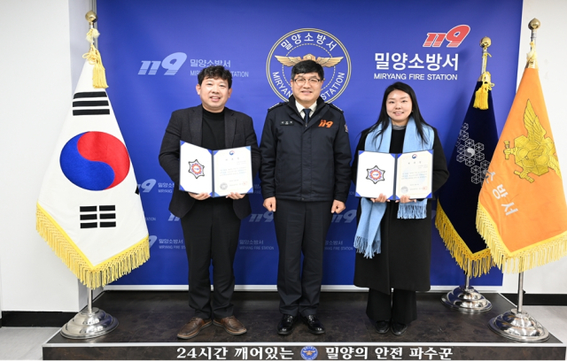 엄민현 서장이 화재안전조사위원회 외부위원 2명에게 위촉장 수여 후 기념촬영을 하고 있다. 밀양소방서 제공