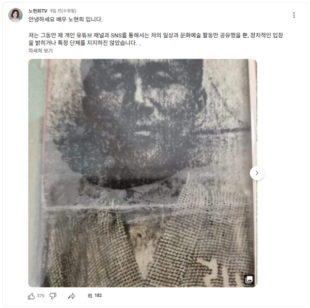 노현희 유튜브 갈무리