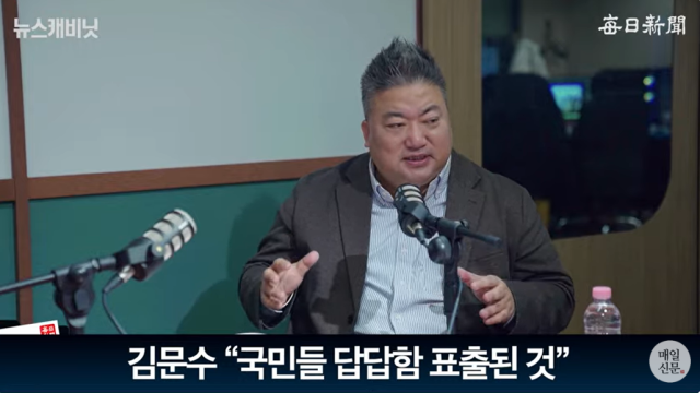 배종찬 인사이트케이 연구소장/매일신문 유튜브 