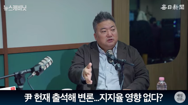 배종찬 인사이트케이 연구소장/매일신문 유튜브 