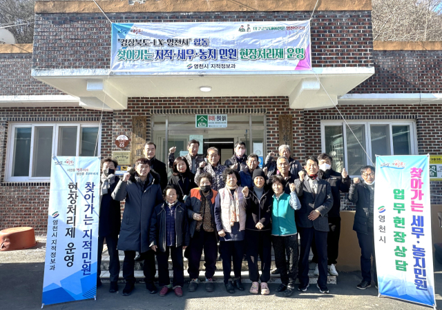 영천시는 올해 화산면 화산1리 마을회관을 시작으로 경상북도 등 관계기관과 