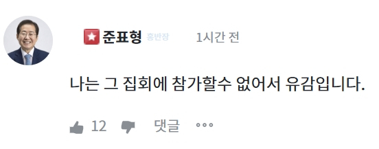 홍준표 대구시장 온라인 소통 플랫폼 