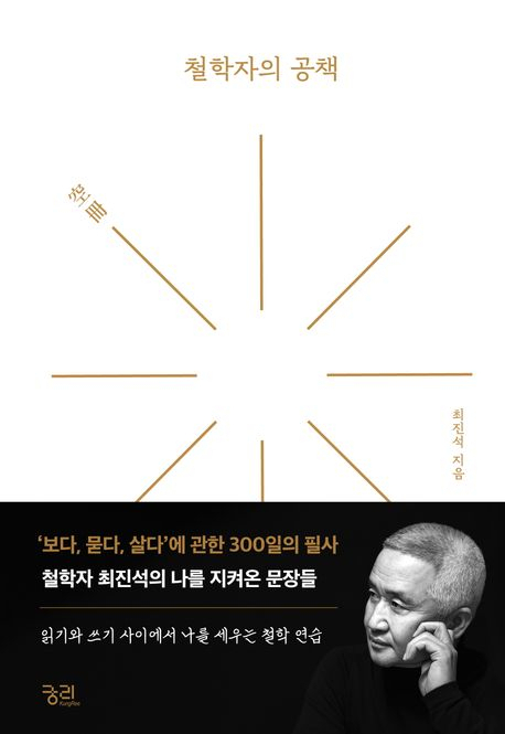 기자는 직접 카페에서 책 