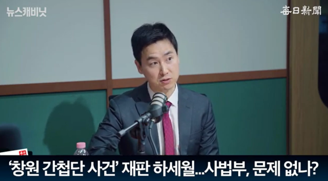 김기흥 국민의힘 대변인/매일신문 유튜브 