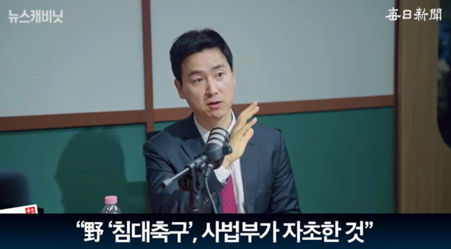 김기흥 국민의힘 대변인/매일신문 유튜브 