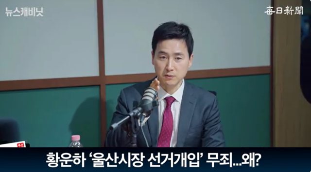 김기흥 국민의힘 대변인/매일신문 유튜브 