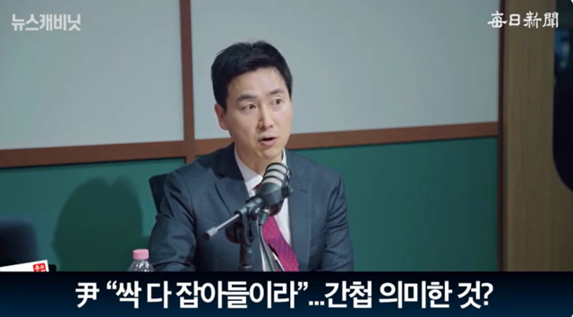 김기흥 국민의힘 대변인/매일신문 유튜브 