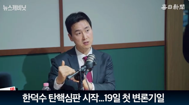 김기흥 국민의힘 대변인/매일신문 유튜브 