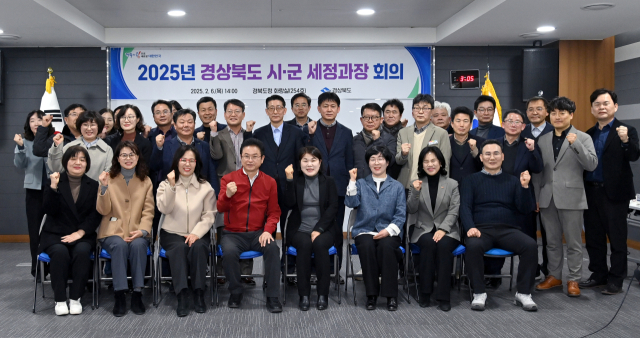 6일 도청 화랑실에서 열린 2025년 경상북도 시군 세정과장 회의에 참석한 관계자들이 징수 목표액 달성을 다짐하며 기념촬영을 했다. 경북도 제공