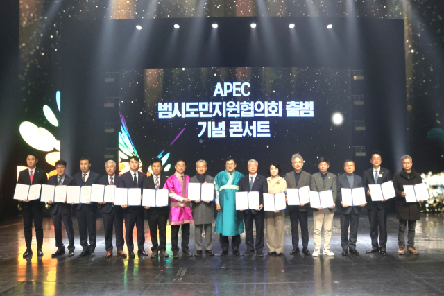 7일 경주예술의전당에서 2025 APEC 범시도민지원협의회 출범식을 갖고 이철우 경북도지사, 주낙영 경주시장, 협의회 회장단 등이 성공적인 행사 개최를 결의하는 퍼포먼스를 하고 있다. 경주시 제공