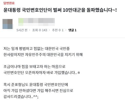 홍준표 대구시장 온라인 소통 플랫폼 