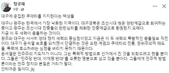 정규재 전 한국경제 주필 페이스북