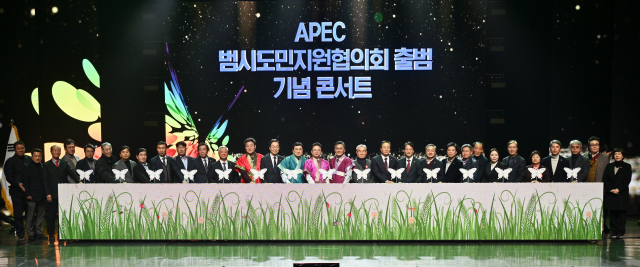 지난 7일 오후 경북 경주시 경주예술의 전당에서 APEC 정상회의 성공 개최를 지원하는 