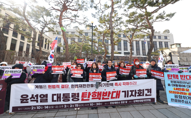 최상목 대통령 권한대행의 마은혁 헌법재판관 후보 임명 보류 관련 권한쟁의심판 두번째 변론이 열린 10일 서울 종로구 헌법재판소 앞에서 윤석열 대통령 지지자들이 탄핵 반대 기자회견을 하고 있다. 연합뉴스