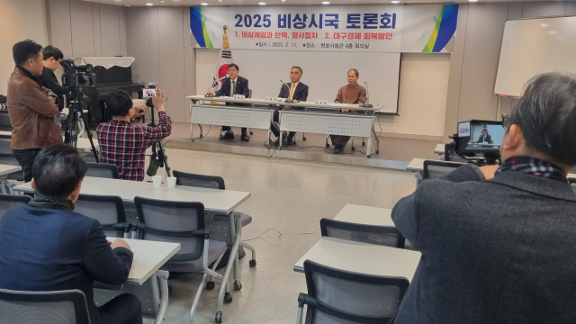 11일 대구변호사회 회의실에서 2024 비상시국 토론회가 열리고 있다. 이주형 기자