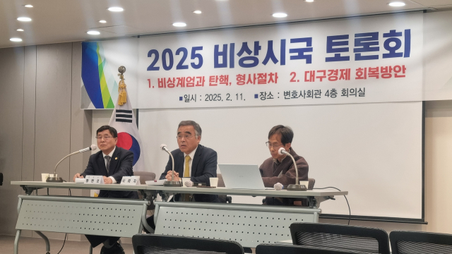 11일 대구변호사회 회의실에서 2024 비상시국 토론회가 열리고 있다. 이주형 기자