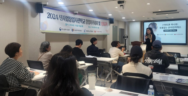 경북 신사업창업사관학교가 올 해 예비 창업자 모집에 나선다. 경북 신사업창업사관학교 제공