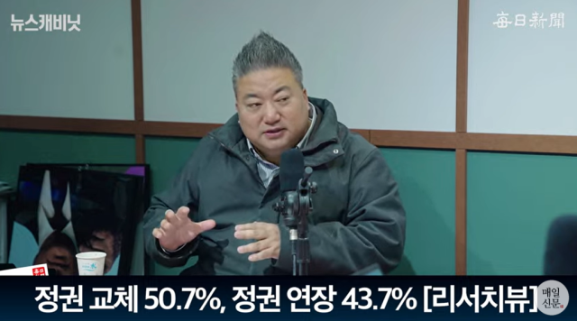 배종찬 인사이트케이 연구소장/매일신문 유튜브 