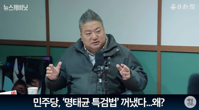 배종찬 인사이트케이 연구소장/매일신문 유튜브 