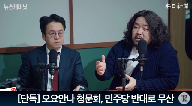 이준우 국민의힘 대변인(왼쪽), 최훈민 매일신문 기자(오른쪽)/매일신문 유튜브 