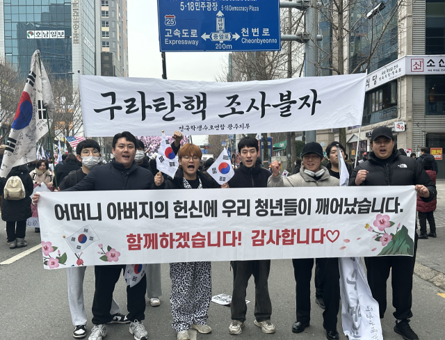 대구 달성군 미래세대봉사단 청년들이 지난 15일 광주 금남로 인대에서 열린 윤석열 대통령 탄핵 반대 집회에 참여해 구호를 외치고 있다. 미래세대봉사단 제공.