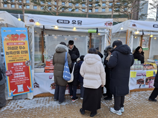 의성군은 지난 1월 한 달 동안 설맞이 농특산물 특별 판매 행사를 통해 20억원의 매출 실적을 올렸다고 17일 밝혔다. 의성군 제공.