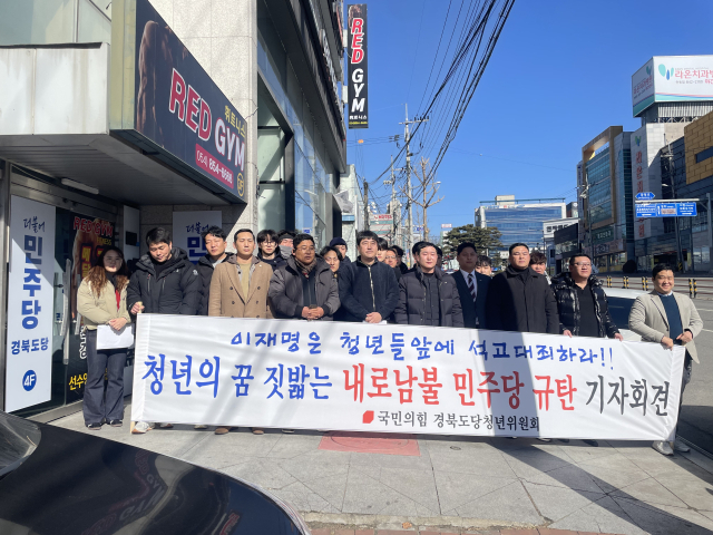 국민의힘 경북도당 청년위원회 등 대구경북 청년 30여명이 17일 오전 경북 안동시 옥동 더불어민주당 앞에서 기자회견을 열고, 애국가를 부르고 있다. 국민의힘 경북도당 청년위원회 제공.