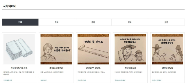 통합검색 플랫홈