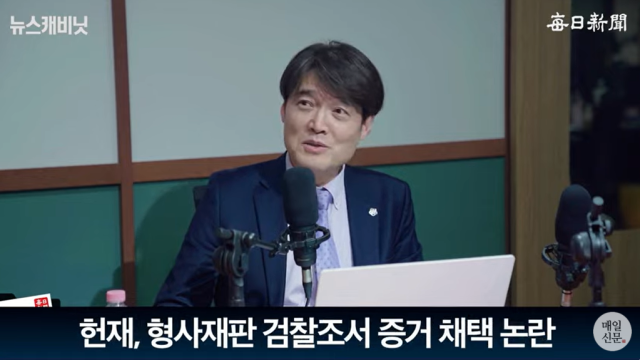 김익현 법무법인 변호사(법무법인 서휘, 전 서울중앙지법 부장판사)/매일신문 유튜브 