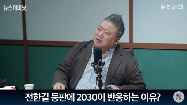 배종찬 인사이트케이 연구소장/매일신문 유튜브 