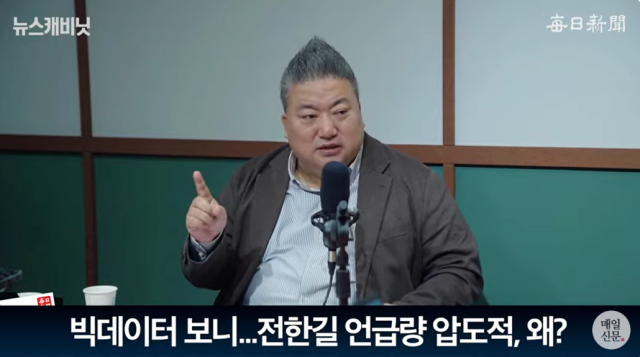 배종찬 인사이트케이 연구소장/매일신문 유튜브 