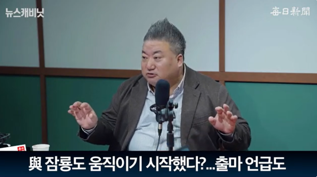 배종찬 인사이트케이 연구소장/매일신문 유튜브 