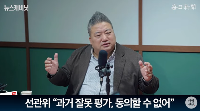 배종찬 인사이트케이 연구소장/매일신문 유튜브 