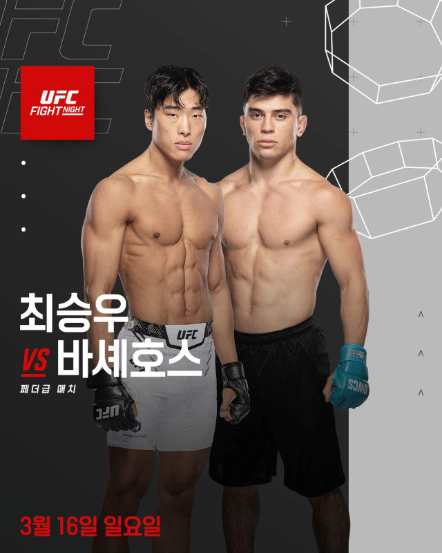 UFC 무대에서 대결하는 최승우와 케빈 바셰호스의 경기 홍보 이미지. UFC 제공