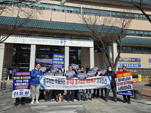 더불어민주당 대구동구군위군갑지역위원회가 19일 낮 12시쯤 대구 동구청 광장에서 