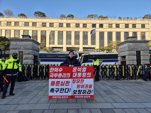 송언석 국민의힘 의원(김천)이 지난 17일 서울 서초구 헌재 본청 앞에서 1인 시위를 진행했다. 송언석 의원실 제공