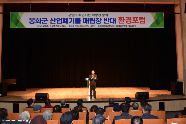 박현국 봉화군수가 도촌리 산업폐기물 매립장 건립 반대 의사를 밝히고 있다. 마경대 기자