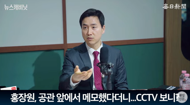 김기흥 국민의힘 대변인/매일신문 유튜브 