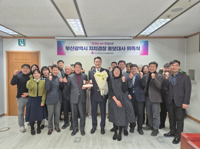 방송인 김원효(가운데)가 부산시 자치경찰 홍보대사로 위촉돼 기념촬영을 하고 있다. [사진=부산시]