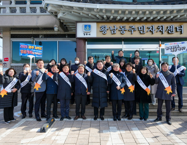 경주시의회가 21일 2025 APEC 정상회의 홍보 캠페인을 했다. 경주시의회 제공