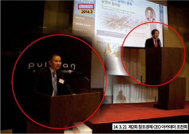 더불어민주당이 공개한 2014년 3월21일 제2회 창조경제 씨이오(CEO) 아카데미 조찬회에서 명태균씨가 사회를 보고 홍준표 당시 경남도지사가 축사를 하는 것으로 보이는 사진. 더불어민주당.