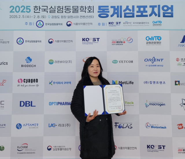 케이메디허브 전임상센터 손광희 연구원이 2025 한국실험동물학회 동계 심포지엄에서 