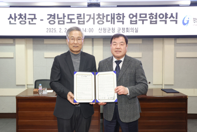 김재구 경남도립거창대학 총장 이 승화 산청군수와 업무 협약을 체결했다.거창대학 제공