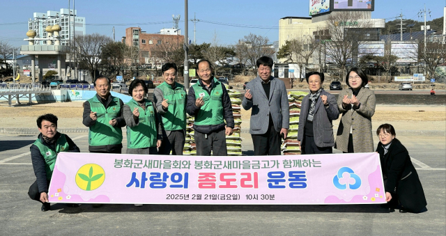 사랑의 좀도리 운동에 참가한 새마을회와 새마을금고 직원들이 사랑의 하트를 날리고 있다. 새마을회 제공